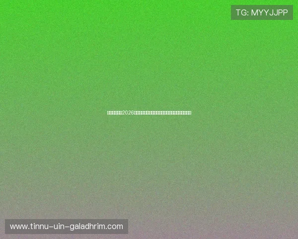 星空官网提供2026世界杯赛后分析与专家点评,助你深入了解比赛细节 星空官网提供2026世界杯赛后分析与专家点评,助你深入了解比赛细节