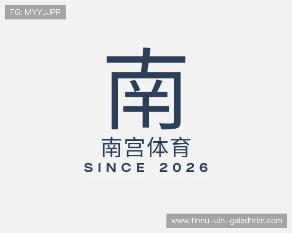 了解南宫体育